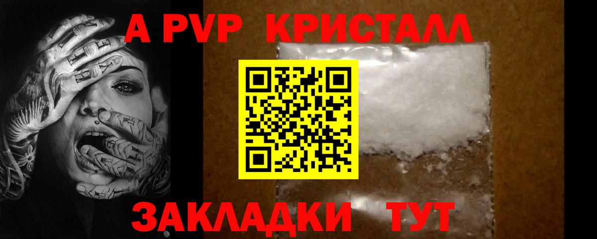 Буйнакск  А ПВП крисы CK  Alpha PVP VHQ  Alpha-PVP VHQ  А ПВП  Вход с VPN 