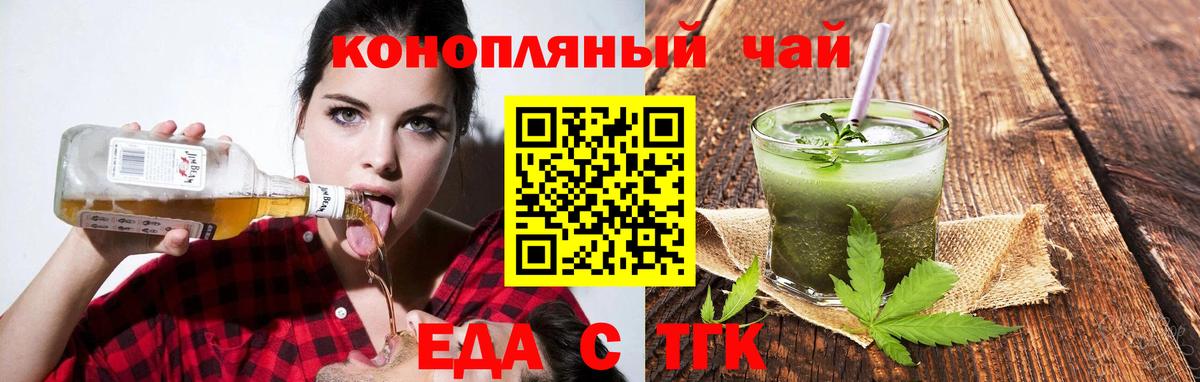 Буйнакск  Еда ТГК конопля  Вход с VPN 