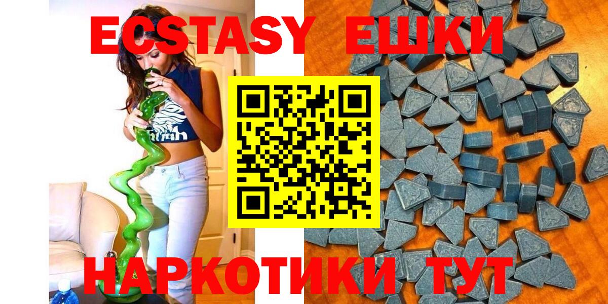 Буйнакск  ЭКСТАЗИ MDMA  Вход с VPN  Ecstasy VHQ 