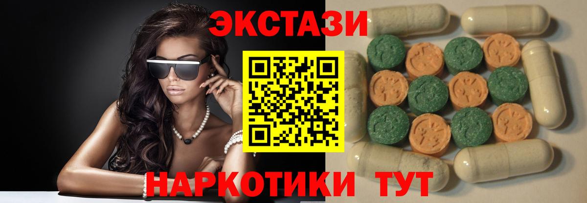 Экстази таблы Буйнакск