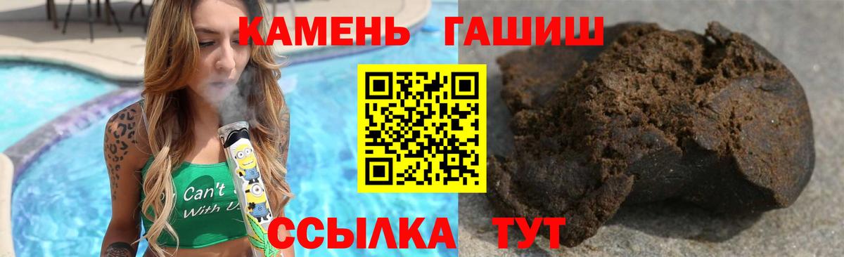 Буйнакск  ГАШИШ гашик  Вход с VPN 