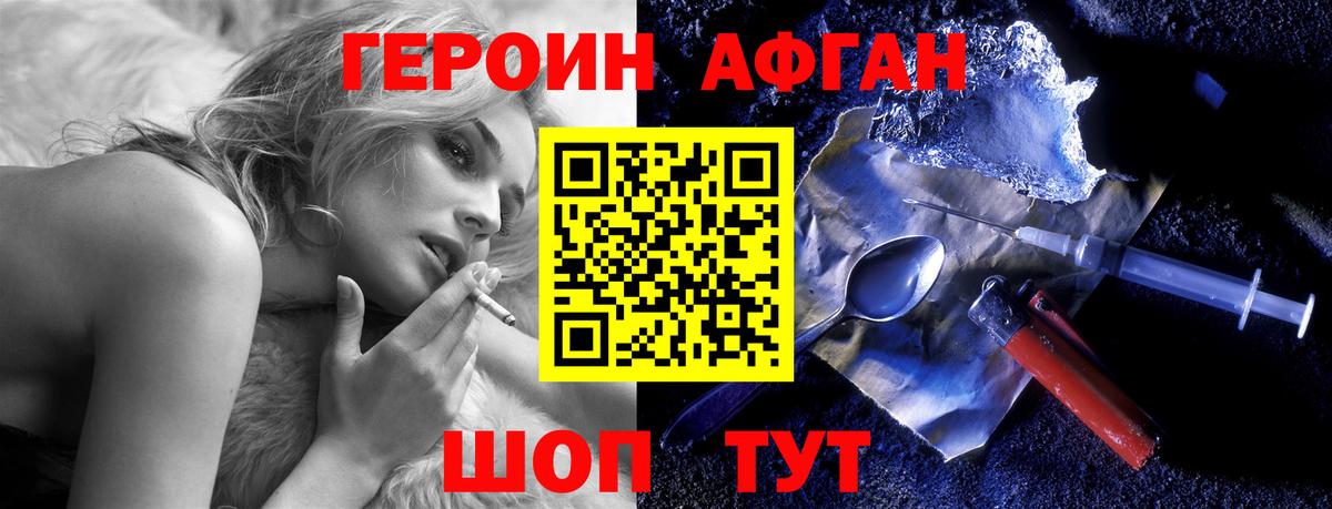 Героин белый Буйнакск