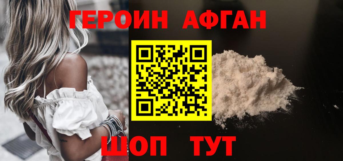 ГЕРОИН гречка  Вход с VPN  Буйнакск 