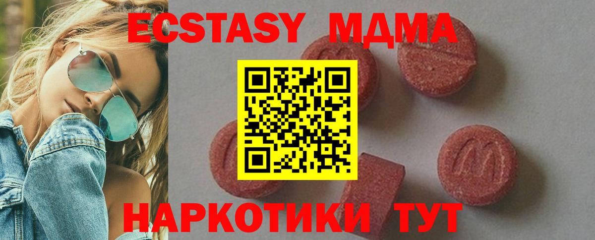Буйнакск  MDMA Molly  MDMA Molly  Вход с VPN 
