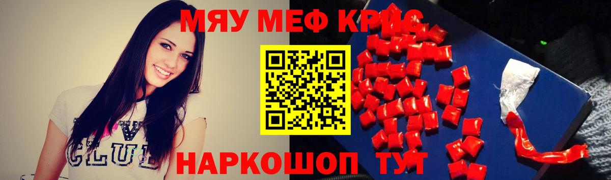 Меф mephedrone  Мефедрон  Вход с VPN  Буйнакск  МЕФ кристаллы 