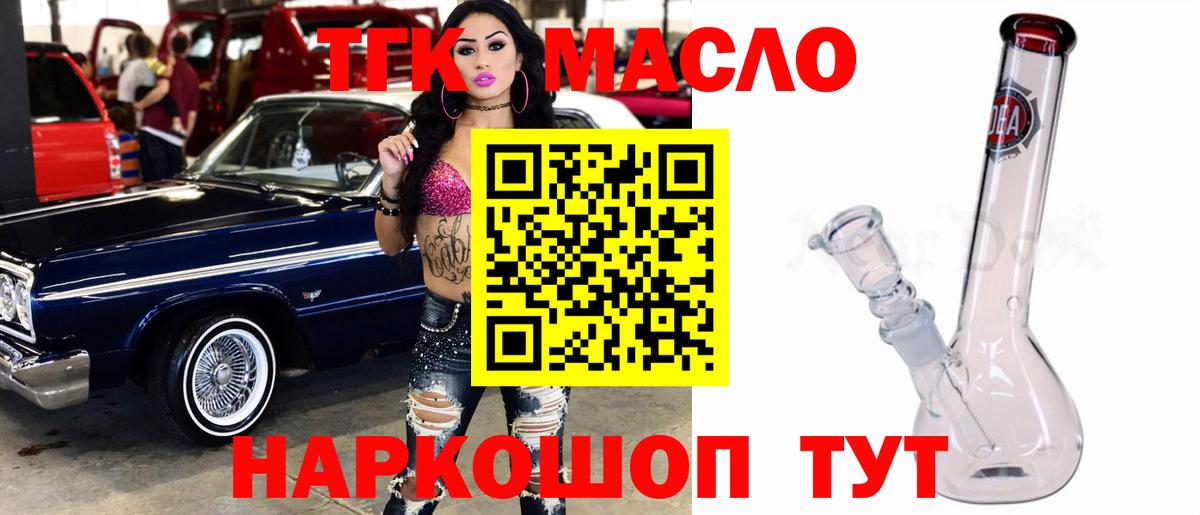 Буйнакск  ТГК концентрат  ТГК гашишное масло  Вход с VPN 