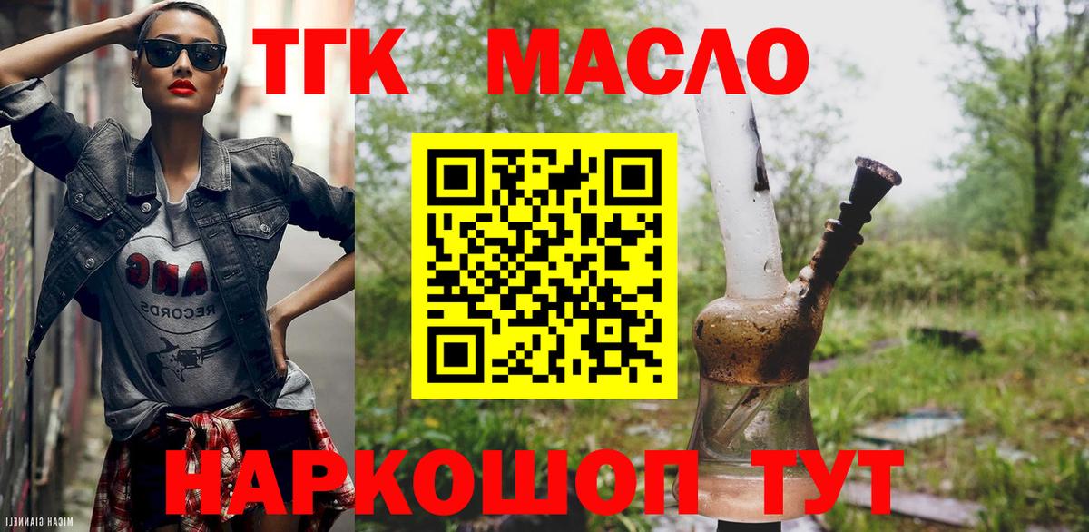 ТГК вейп Буйнакск