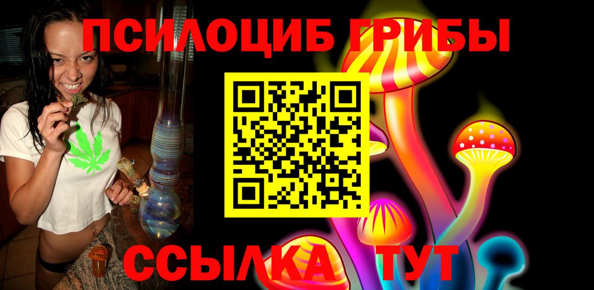 Галлюциногенные грибы MAGIC MUSHROOMS  Вход с VPN  Буйнакск 